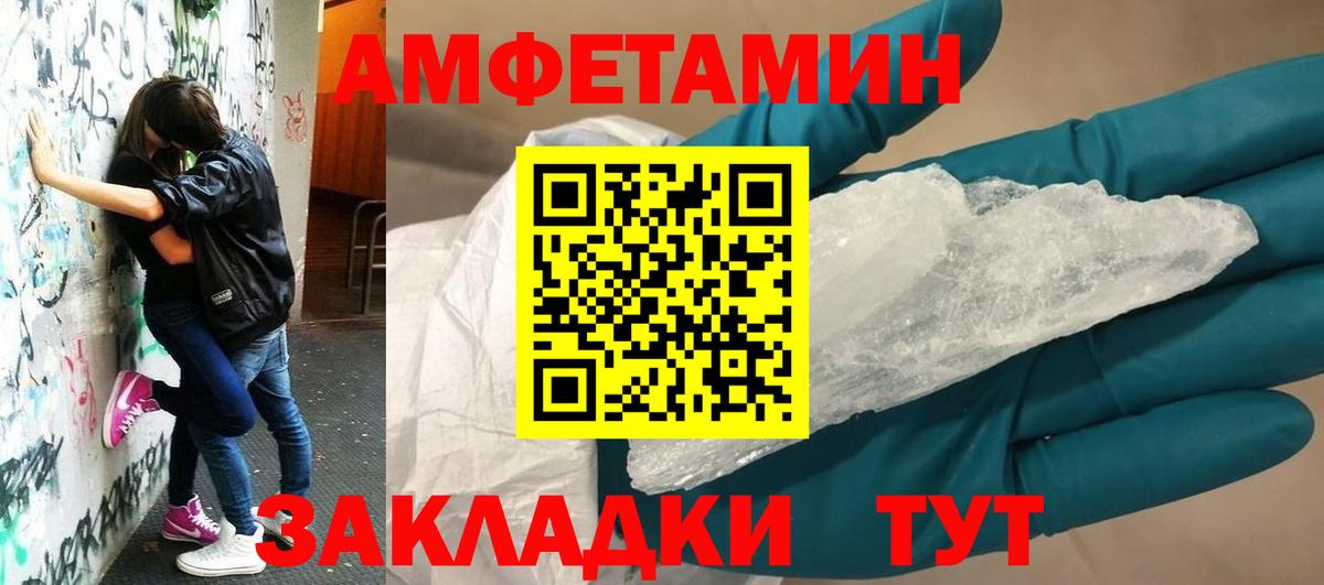 hydra ONION  Вход с VPN  Уссурийск  АМФ Premium  АМФЕТАМИН 