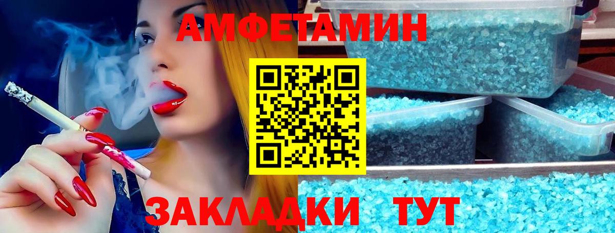 Амфетамин Premium Уссурийск