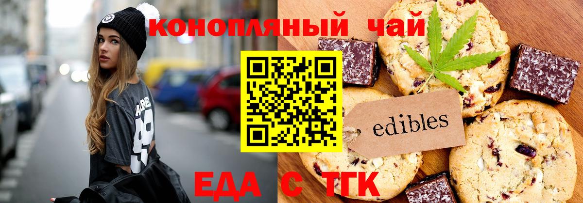 Уссурийск  Еда ТГК марихуана  Вход с VPN 