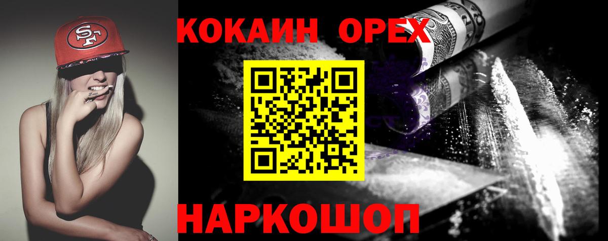 Уссурийск  КОКАИН Колумбийский  COCAIN  Вход с VPN 