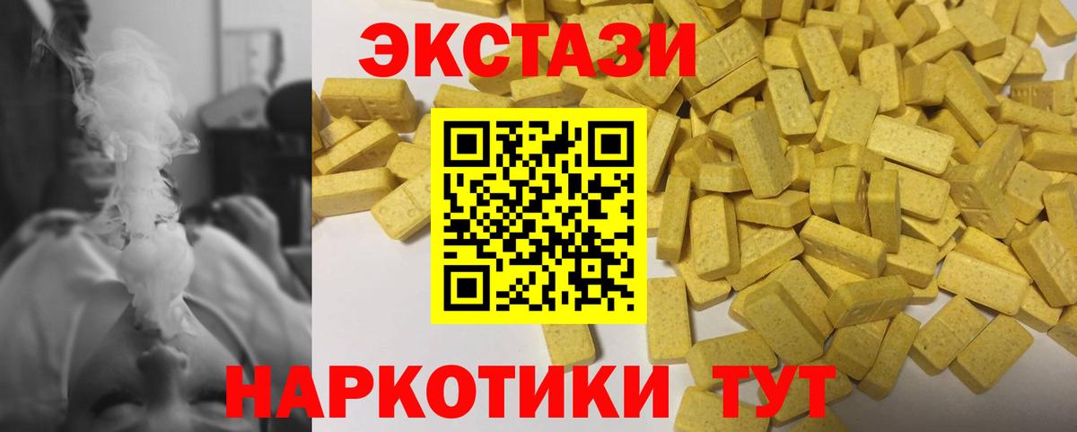 Уссурийск  Ecstasy  Вход с VPN  Экстази бентли  Экстази 300 mg 