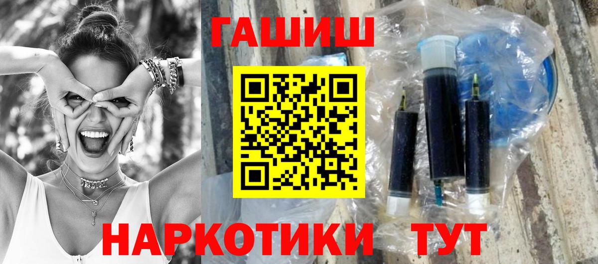 Уссурийск  Гашиш хэш  Гашиш гашик  ГАШ  Вход с VPN 