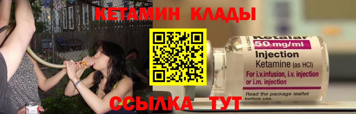 КЕТАМИН VHQ  КЕТАМИН VHQ  Вход с VPN  Уссурийск 
