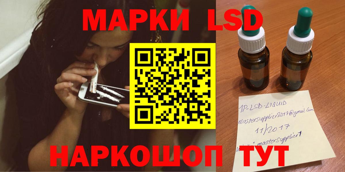 ЛСД экстази кислота Уссурийск