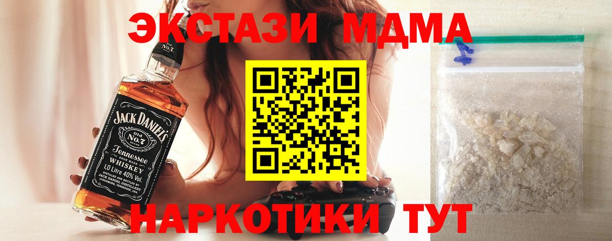 MDMA VHQ  MDMA Molly  МДМА  Вход с VPN  Уссурийск 