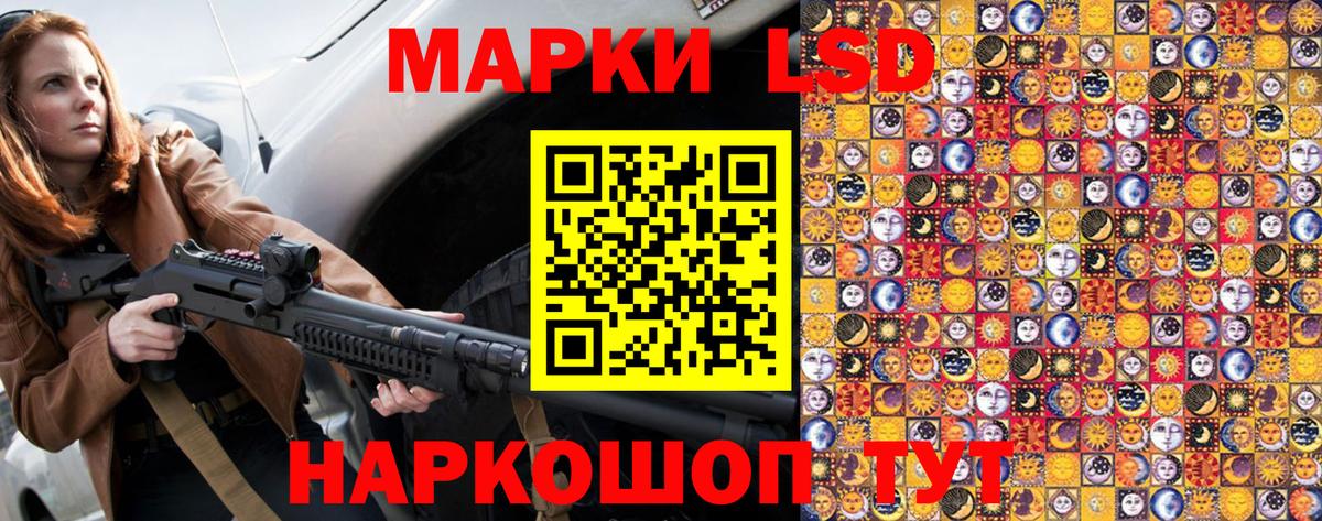 Марки N-bome 1500мкг Уссурийск