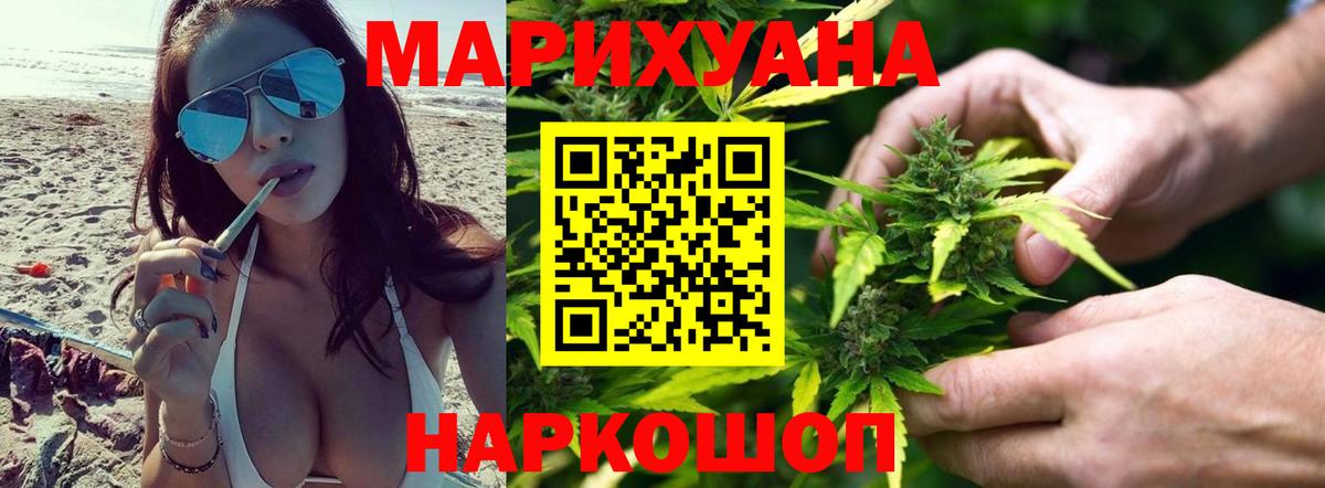 МАРИХУАНА AK-47 Уссурийск